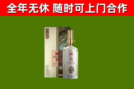 高昌区回收国窖1573价格
